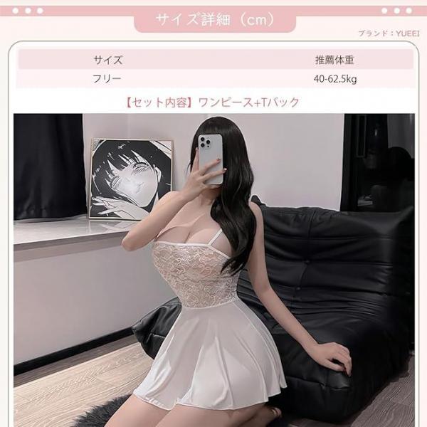 人気 女教師 秘書 OL コスプレ セクシー ワンピース 肩出しミニスカート ハロウィン クリスマス かわいい 仮装 女装 レディース プレゼント 伸縮性あり ワンサイズ レース8322b 画像6