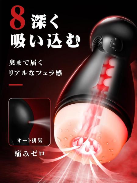 電動オナホール 吸引バキューム 10種振動 8段吸引 フェラホール 男性用 オナホ 片手操作 静音設計 Type-C充電 リアル構造 フリーサイズ対応 ハンディオナホ メンズ用251 画像3