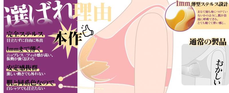 【最強装着型】ローター 乳首攻め【1mm極薄・ワイヤレス設計・10Mリモコン&アプリ対応・9種類振動・61個イボ】チクニー バイブ 遠隔ローター 乳首開発 ニップレスローター 隠して装着 完全防水 静音 強力 女性 男女兼用 大人のおもちゃ258 画像10