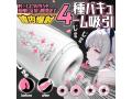 電動オナホール 吸引＋振動＋音声搭載 ネコ娘仕様 10種振動×4種吸引 デジタル表示スクリーン付 イヤホン付属164 画像3