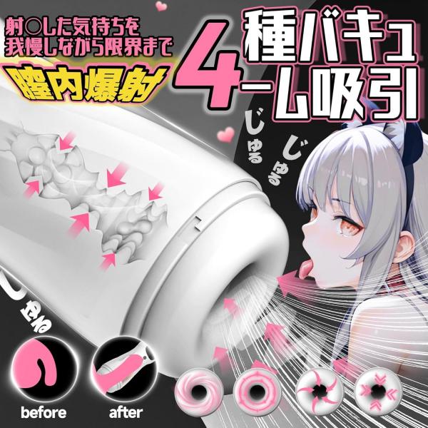 電動オナホール 吸引+振動+音声搭載 ネコ娘仕様 10種振動×4種吸引 デジタル表示スクリーン付 イヤホン付属164 画像3