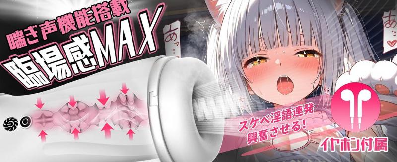 電動オナホール 吸引+振動+音声搭載 ネコ娘仕様 10種振動×4種吸引 デジタル表示スクリーン付 イヤホン付属164 画像5