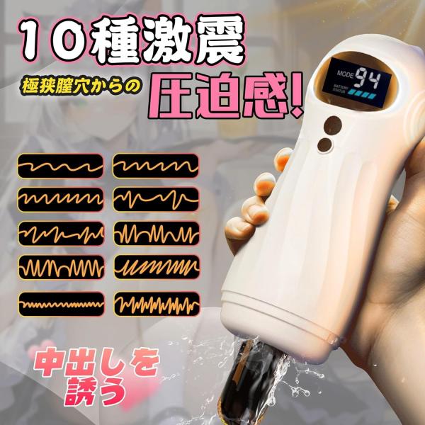 電動オナホール 吸引+振動+音声搭載 ネコ娘仕様 10種振動×4種吸引 デジタル表示スクリーン付 イヤホン付属164 画像8