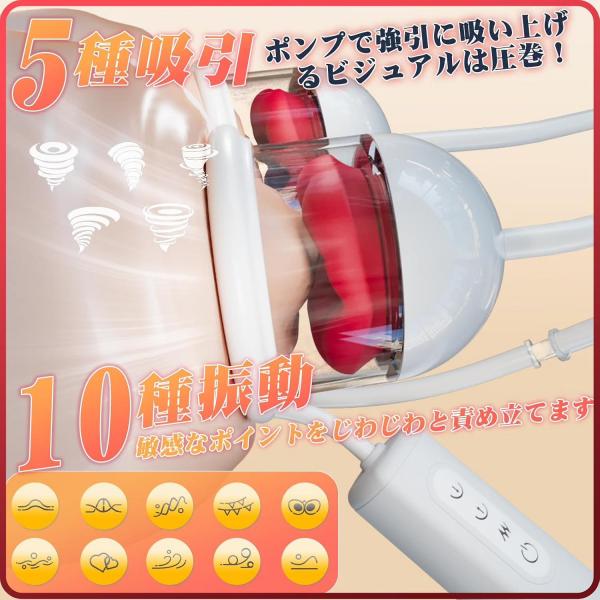 【吸引×激震!乳首ダブル刺激】乳首ローター 乳首バイブ【5種吸引×10種振動×透明吸引カップ】乳首攻め チクニー 電動吸引ポンプ 男女兼用 磁気充電 270 画像1