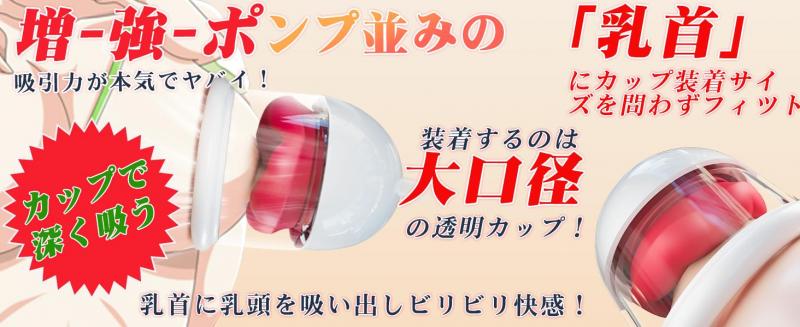 【吸引×激震!乳首ダブル刺激】乳首ローター 乳首バイブ【5種吸引×10種振動×透明吸引カップ】乳首攻め チクニー 電動吸引ポンプ 男女兼用 磁気充電 270 画像11