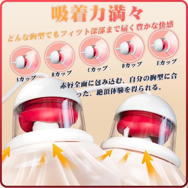 【吸引×激震!乳首ダブル刺激】乳首ローター 乳首バイブ【5種吸引×10種振動×透明吸引カップ】乳首攻め チクニー 電動吸引ポンプ 男女兼用 磁気充電 270 画像2