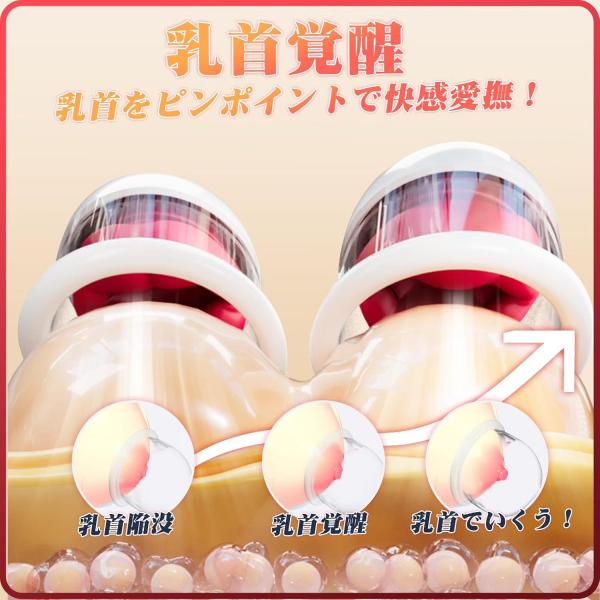 【吸引×激震!乳首ダブル刺激】乳首ローター 乳首バイブ【5種吸引×10種振動×透明吸引カップ】乳首攻め チクニー 電動吸引ポンプ 男女兼用 磁気充電 270 画像3
