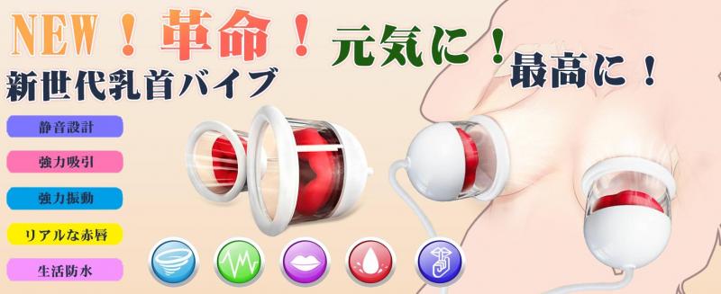 【吸引×激震!乳首ダブル刺激】乳首ローター 乳首バイブ【5種吸引×10種振動×透明吸引カップ】乳首攻め チクニー 電動吸引ポンプ 男女兼用 磁気充電 270 画像8