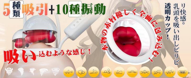 【吸引×激震!乳首ダブル刺激】乳首ローター 乳首バイブ【5種吸引×10種振動×透明吸引カップ】乳首攻め チクニー 電動吸引ポンプ 男女兼用 磁気充電 270 画像9