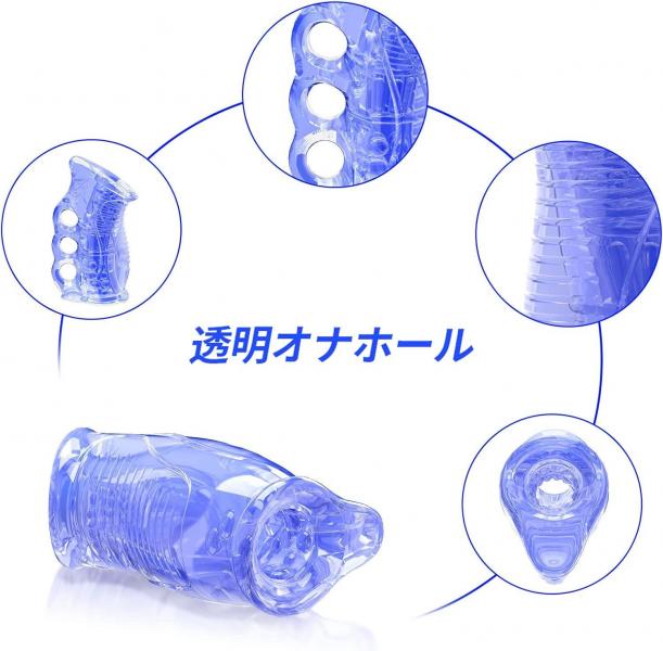 オナホ 繰り返し オナホール 洗える 透明 オナホ 2穴 小型 貫通 防水仕様 アダルトグッズ 男性用 大人のおもちゃ  b149 画像2