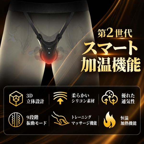 男性用 4in1 ウェアラブル振動器 9段階振動・加温機能・APP操作対応 立体フィット設計 通気性 シリコン素材 マグネット充電 生活防水 静音設計 装着タイプ 278 画像1