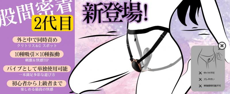 【股間密着2代目】-バイブ-アプリ対応 遠隔ローター-【最新進化！！！2WAYイキ対応！】-遠隔操作 バイブ ローター-【10種振動×10種吸引＋アプリ対応】内外同時攻め ローター 女性用 静か 装着式 女性用 中いき 男女兼用 あだるとグッズ 女性 大人のおもちゃ 生活防水 静音 大人のおもちゃ アダルトグッズ 204 画像6