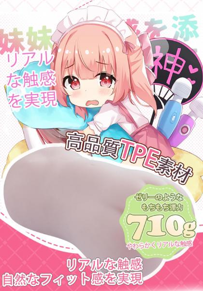 【ぷにぷに肉感ボディ】電動オナホール ローター搭載 APP遠隔操作対応 10種振動 710g重量級 高弾力TPE リアルボディ再現 スパイラル内部構造 メンズ用 222 画像6