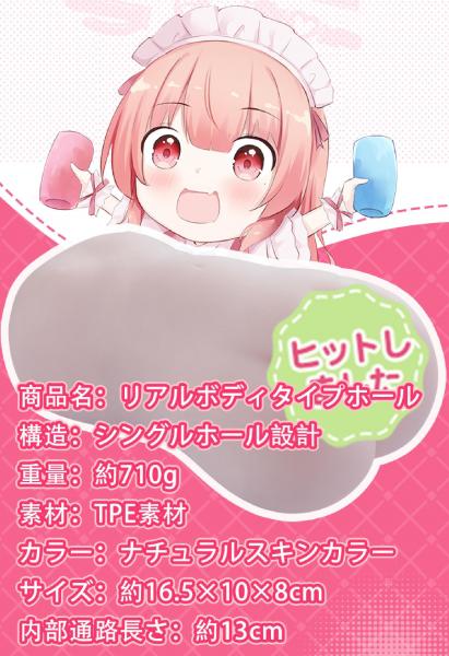 【ぷにぷに肉感ボディ】電動オナホール ローター搭載 APP遠隔操作対応 10種振動 710g重量級 高弾力TPE リアルボディ再現 スパイラル内部構造 メンズ用 222 画像7