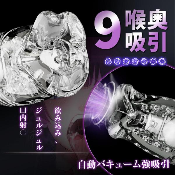 【即射注意!超絶バキューム吸引】電動オナホ 電動おなほーる 人気 アダルトグッズ おとなのおもちゃ 「9×9種吸引&振動+自動・手動自由切替」 亀頭責め 亀頭バイブ 男の潮吹きグッズ オナホール フェラホール バイブ 非貫通 3D内部構造 可視化デザインb179 画像1