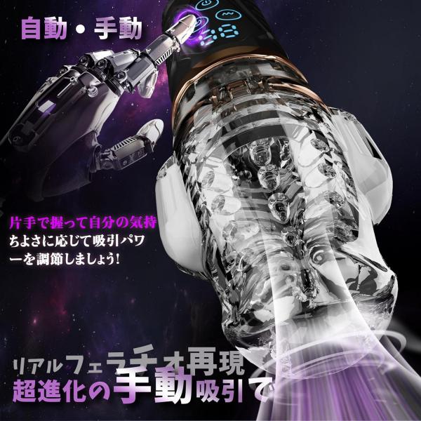 【即射注意!超絶バキューム吸引】電動オナホ 電動おなほーる 人気 アダルトグッズ おとなのおもちゃ 「9×9種吸引&振動+自動・手動自由切替」 亀頭責め 亀頭バイブ 男の潮吹きグッズ オナホール フェラホール バイブ 非貫通 3D内部構造 可視化デザインb179 画像2