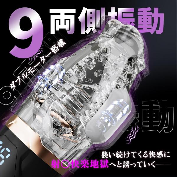 【即射注意!超絶バキューム吸引】電動オナホ 電動おなほーる 人気 アダルトグッズ おとなのおもちゃ 「9×9種吸引&振動+自動・手動自由切替」 亀頭責め 亀頭バイブ 男の潮吹きグッズ オナホール フェラホール バイブ 非貫通 3D内部構造 可視化デザインb179 画像3