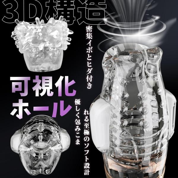【即射注意!超絶バキューム吸引】電動オナホ 電動おなほーる 人気 アダルトグッズ おとなのおもちゃ 「9×9種吸引&振動+自動・手動自由切替」 亀頭責め 亀頭バイブ 男の潮吹きグッズ オナホール フェラホール バイブ 非貫通 3D内部構造 可視化デザインb179 画像4