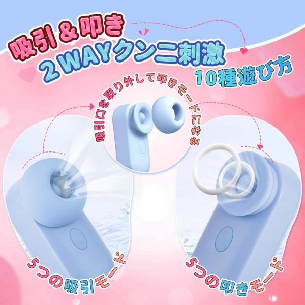 【イヤホンみたいな秘密デザイン!5種吸引×5種タッピング】吸引バイブ 女性用 吸うやつ 2WAY ローター 小型軽量47g 柔らかシリコン 静音設計 マグネット充電式 最長約180分稼働 収納ポーチ付き 大人のおもちゃ 283 画像3