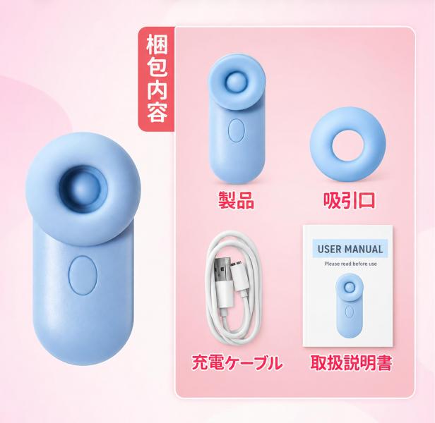 【イヤホンみたいな秘密デザイン!5種吸引×5種タッピング】吸引バイブ 女性用 吸うやつ 2WAY ローター 小型軽量47g 柔らかシリコン 静音設計 マグネット充電式 最長約180分稼働 収納ポーチ付き 大人のおもちゃ 283 画像7