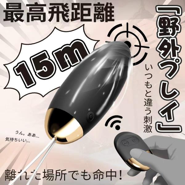 【爆振！絶対にイケるローター】ローター 女性用 ゲイシャボール とびっこ 【10種激震快感＋15m遠隔操作＋たまご型】 強力 静か リモコンバイブ ワイヤレス バイブ アダルトグッズ206 画像1