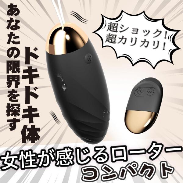 【爆振！絶対にイケるローター】ローター 女性用 ゲイシャボール とびっこ 【10種激震快感＋15m遠隔操作＋たまご型】 強力 静か リモコンバイブ ワイヤレス バイブ アダルトグッズ206 画像2