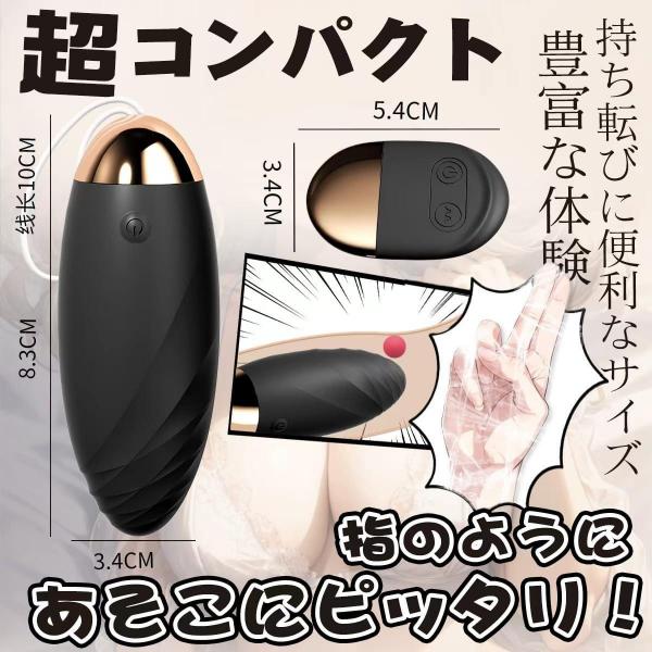【爆振！絶対にイケるローター】ローター 女性用 ゲイシャボール とびっこ 【10種激震快感＋15m遠隔操作＋たまご型】 強力 静か リモコンバイブ ワイヤレス バイブ アダルトグッズ206 画像3