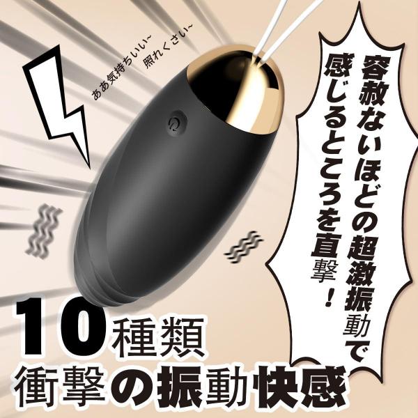 【爆振！絶対にイケるローター】ローター 女性用 ゲイシャボール とびっこ 【10種激震快感＋15m遠隔操作＋たまご型】 強力 静か リモコンバイブ ワイヤレス バイブ アダルトグッズ206 画像4