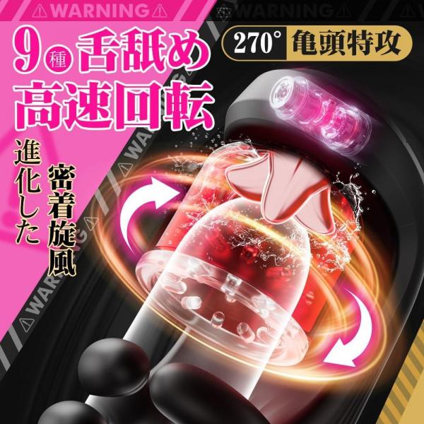 手コキ卒業機 電動オナホール 9回転・9揉み・9挟み振動＋舌舐め 液晶ディスプレイ そのままIN 亀頭責め USB充電式 柔らか素材 男性向け アダルトグッズ 193 画像1