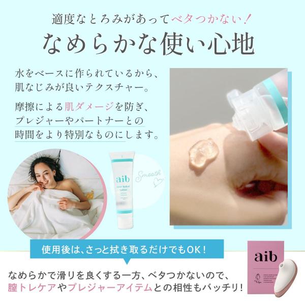 【aib インナーハイドラCローション/産婦人科医推奨】潤滑ゼリー 潤滑ジェル チューブタイプ 70ml 日本製 美容成分 くすみケア 画像4