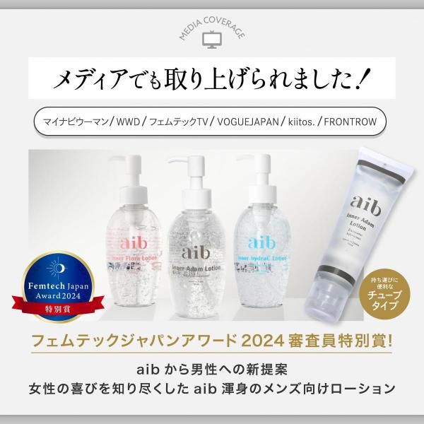 【aib(アイブ) インナーアダムローション】潤滑ゼリー 潤滑ジェル チューブタイプ 70ml 日本製 アルギニン シトルリン エクソソーム配合 画像2