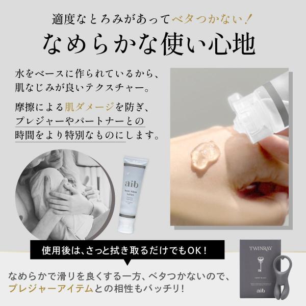 【aib(アイブ) インナーアダムローション】潤滑ゼリー 潤滑ジェル チューブタイプ 70ml 日本製 アルギニン シトルリン エクソソーム配合 画像6