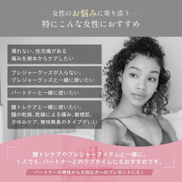 【aib インナーフローラローション/産婦人科医推奨】潤滑ゼリー 潤滑ジェル ポンプタイプ 180ml 日本製 美容成分 乳酸菌配合 画像2