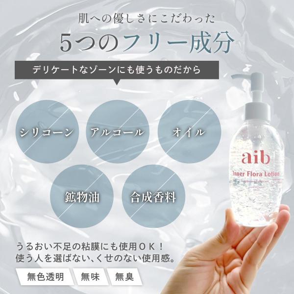 【aib インナーフローラローション/産婦人科医推奨】潤滑ゼリー 潤滑ジェル ポンプタイプ 180ml 日本製 美容成分 乳酸菌配合 画像4