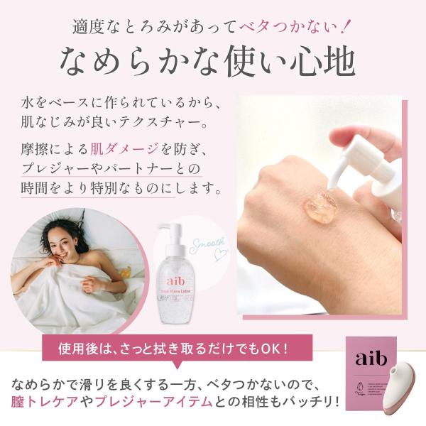 【aib インナーフローラローション/産婦人科医推奨】潤滑ゼリー 潤滑ジェル ポンプタイプ 180ml 日本製 美容成分 乳酸菌配合 画像5