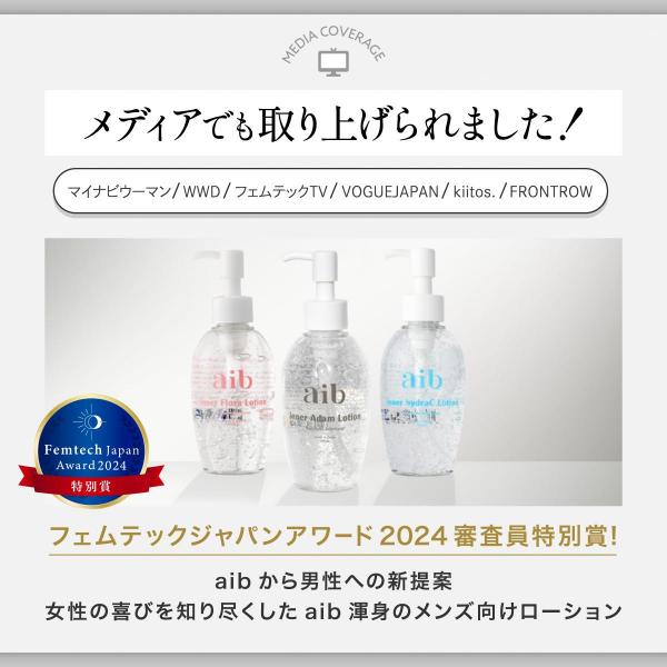 【aib(アイブ) インナーアダムローション】潤滑ローション 潤滑ゼリー 潤滑ジェル ポンプタイプ 180ml 日本製 アルギニン シトルリン エクソソーム配合 画像2