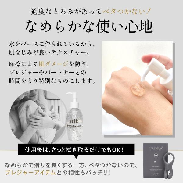 【aib(アイブ) インナーアダムローション】潤滑ローション 潤滑ゼリー 潤滑ジェル ポンプタイプ 180ml 日本製 アルギニン シトルリン エクソソーム配合 画像6