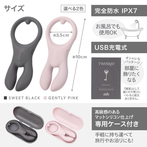 aib(アイブ)TWINRAY(ツインレイ)GENTLY PINK/ひとりでも、パートナーとも使えるバイブ/高周波モーター搭載 画像4