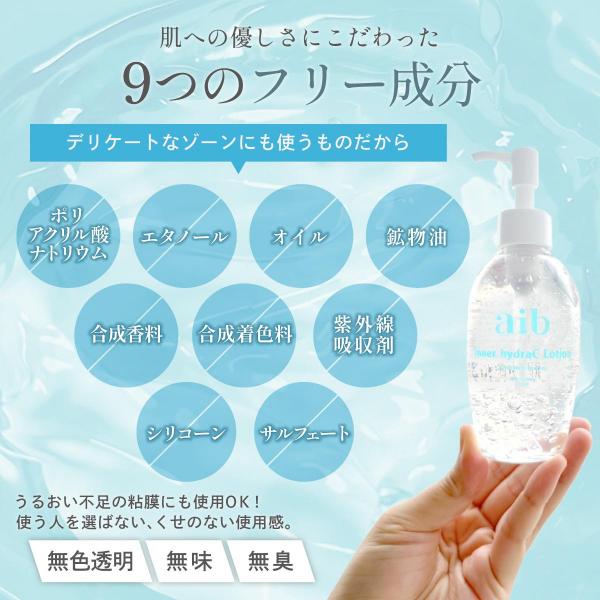 【aib インナーハイドラCローション/産婦人科医推奨】潤滑ゼリー 潤滑ジェル ポンプタイプ 180ml 日本製 美容成分 くすみケア 画像3