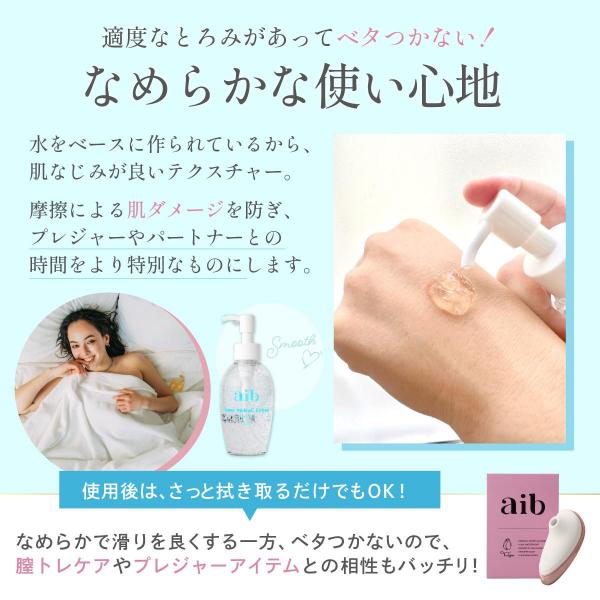 【aib インナーハイドラCローション/産婦人科医推奨】潤滑ゼリー 潤滑ジェル ポンプタイプ 180ml 日本製 美容成分 くすみケア 画像4