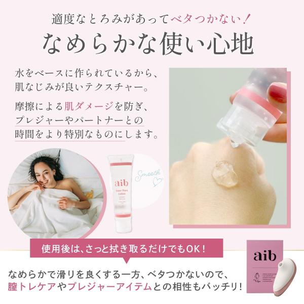 【aib インナーフローラローション/産婦人科医推奨】潤滑ゼリー 潤滑ジェル チューブタイプ 70ml 日本製 美容成分 乳酸菌配合 画像6