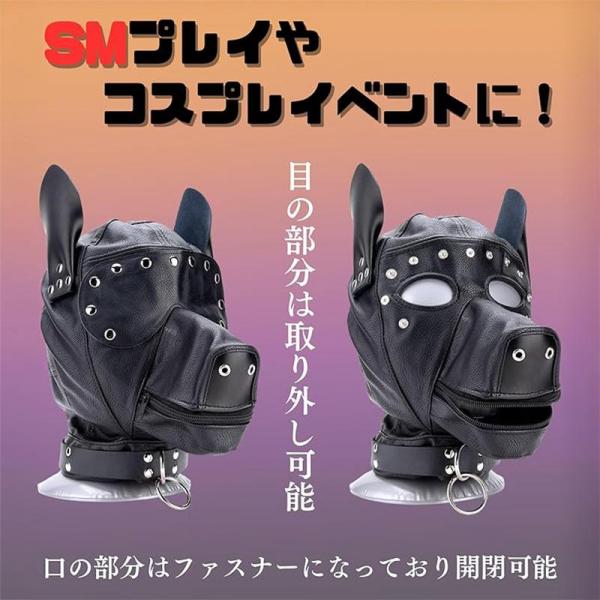 Muffin. ドッグマスク SM 犬マスク 大きめサイズ PVCレザー 画像1
