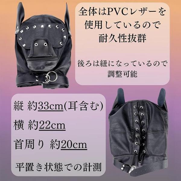 Muffin. ドッグマスク SM 犬マスク 大きめサイズ PVCレザー 画像2