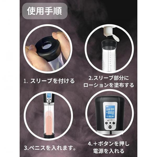 Muffin. 電動ペニスポンプ 日本語説明書付 画像7