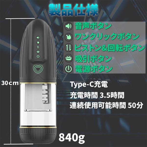 Muffin. 電動オナホール 男性用 自動ピストン 回転 吸引 振動 10段階制御 × 4段階吸引 静音設計 Type-C充電 洗えるカップ 30cm/840g 画像5