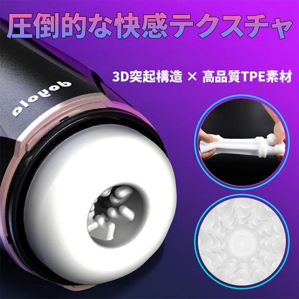 Muffin. 電動オナホール 男性用 自動ピストン 10段階伸縮 × 7段階吸引 × 7段階振動 3D突起構造 静音設計 洗浄可能 TPE素材 画像4