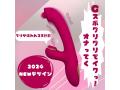 Muffin. 玉付き二股バイブ 吸うタイプ 防水機能付 画像1