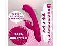 Muffin. 玉付き二股バイブ 触手タイプ 防水機能付 画像1