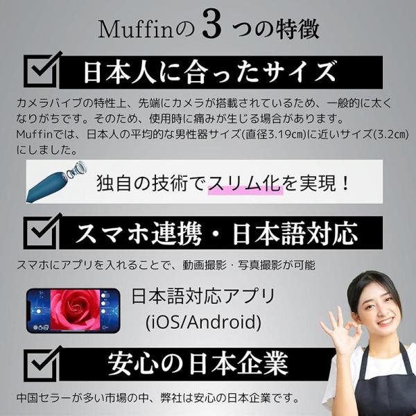Muffin. AVバイブ カメラ内臓バイブ スマホ連携録画 【挿入部18cm 太さ3.2cm】 画像3