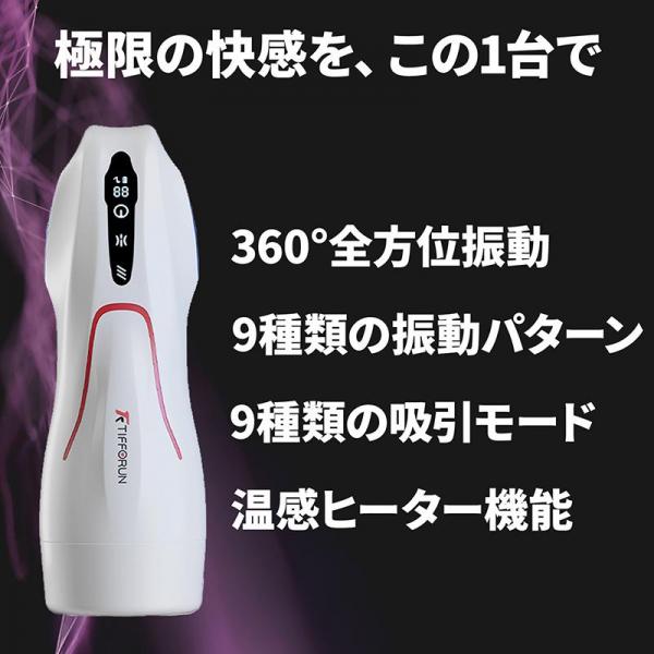 Muffuin. 電動オナホール 男性用 自動吸引 9段階振動 × 9段階吸引 360°全方位振動 温感ヒーター 女性ボイス機能 静音設計 水洗い可能 画像1